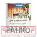 Фото №1 Proremontt антисептик деревозащитное средство орех 2,5л
