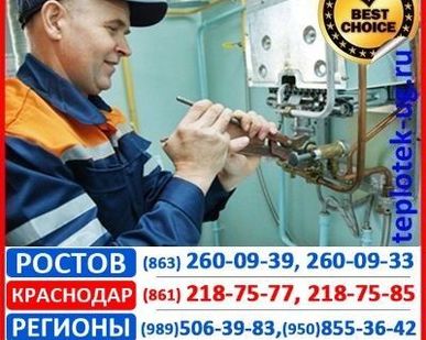 фото Ремонт газового оборудования