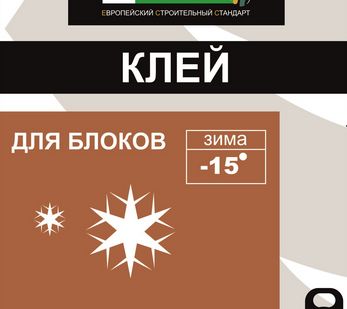 фото Клей для блоков из газобетона