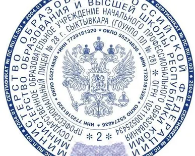 фото Изготовление печатей