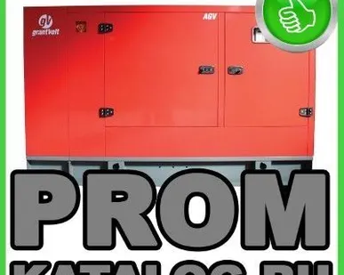 фото Газовые электростанции (газовые генераторы) Grantvolt