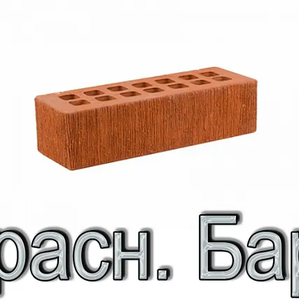 Фото №0 Кирпич ЖКЗ КР-л-пу 250х85х65/0,7НФ/150/1,4/100 150 красный Бархат