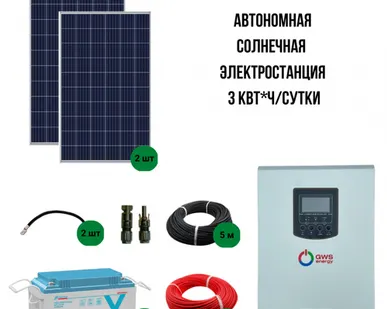 фото Автономная солнечная миниэлектростанция 3 кВт*ч/сутки, для садового дома от 35 м?