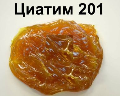 фото Циатим-201 ГОСТ 6267-74 с изм 1-4 фас. (18кг)