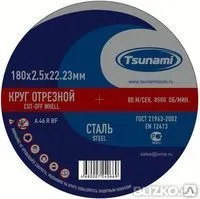 Фото №0 Диск отрезной TSUNAMI 230 Х 1,8 Х 22,2 (сталь)