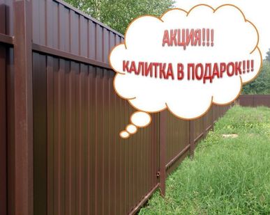фото Устройство заборов из профнастила