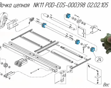 фото Звёздочка цепная NK11 POD-EOS-000398 02.02.105 для новозоразбрасывателей Metal-Fach N-267
