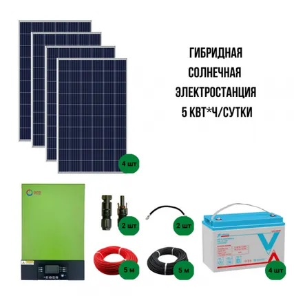 Фото №0 Солнечная гибридная электростанция 5 Квт/сутки*