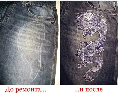 фото Ремонт одежды.