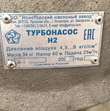 Фото №1 Турбонасос Н2, Н1М, СП-40, Насос Н2