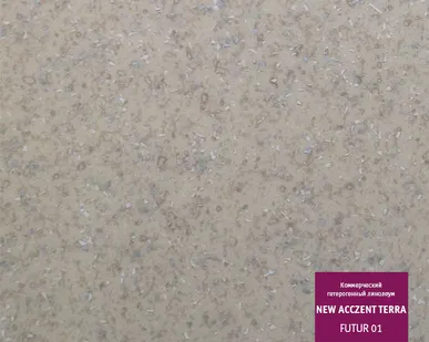 фото Линолеум коммерческий TARKETT коллекция  New Acczent Terra