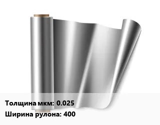 Фото №0 Фольга нержавеющая 0.025х400