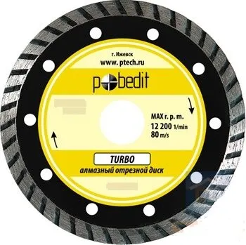 Фото №0 Диск Pobedit отрезной алмазный по камню турбо 180*22,2*2,6 мм 5001180