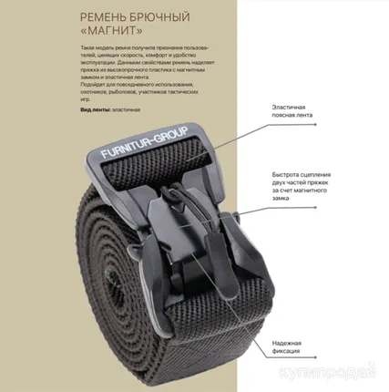 Фото №0 Ремень брючный "Магнит" FG-38 Ч/140-1 (Полиамид+латекс/Черный) #