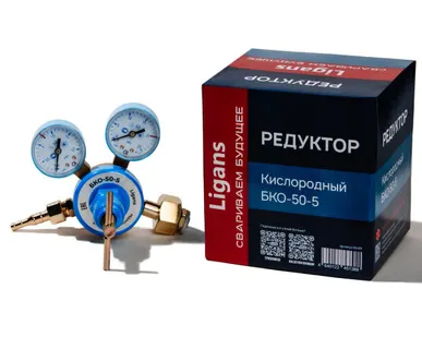 фото Газовый редуктор Ligans кислородный БКО-50-5