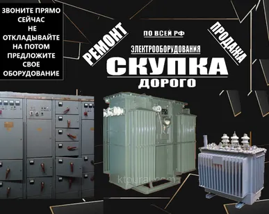 фото Трансформаторная подстанция 2КТП 1000