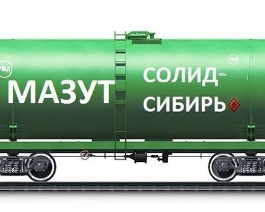 фото Мазут