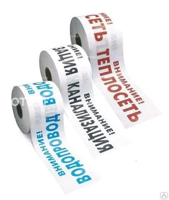 Фото №0 Лента сигнальная ЛСТ, ЛСК, ЛСВ (1 проводник) 150 п.м. х 200 мм