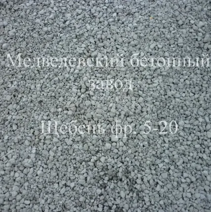 Фото №0 Щебень гранитный