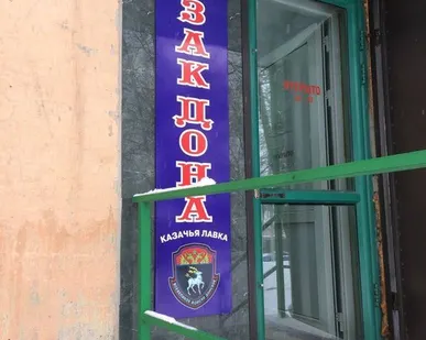 фото Вывеска