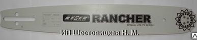 фото Шина 353L9K RANCHER аналог 140SDEA074 для бензопил Stihl 180 и др.