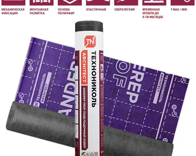 фото ТЕХНОНИКОЛЬ подкладочный ковер ANDEREP PROF 500 (40м2)