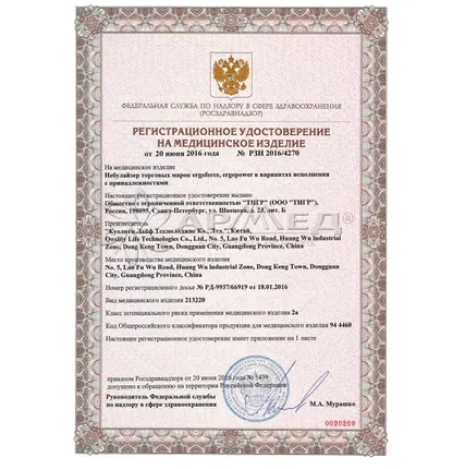 Фото №4 Небулайзер Ergopower ER-404