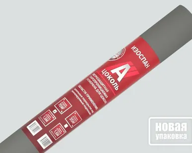 фото Ветрозащитная паропроницаемая мембрана Изоспан А цоколь 70м2 00000022245