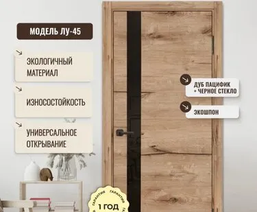 фото дверь межкомнатная со стеклом дверипро экошпон лу-45,дуб пацифик, 700*2 000мм.