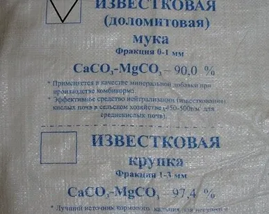 фото Доломитовая мука(известковая) 25 кг.