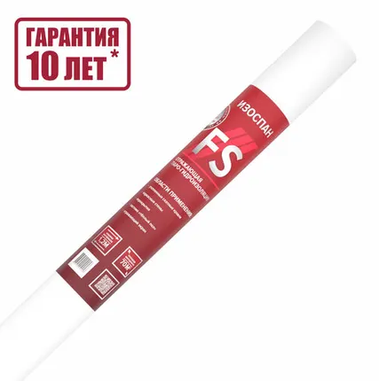 Фото №0 Отражающая паро-гидроизоляция Изоспан FS 70м2