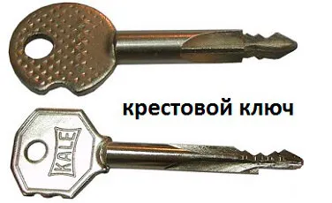 фото Крестовые ключи