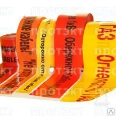 Фото №0 Лента Сигнальная «Газ» ЛСГ 200 дет (проводник-изолированный 1 шт)