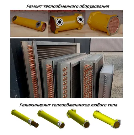 Фото №0 Ремонт маслоохладителей