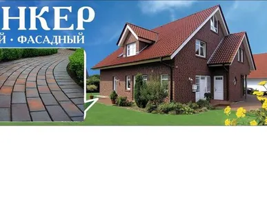 фото Клинкерная брусчатка