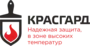 КРАСГАРД