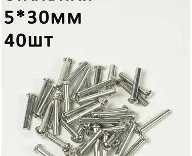 фото Заклепка забивная 5х30 сталь, (40шт.) ГОСТ 10299-80