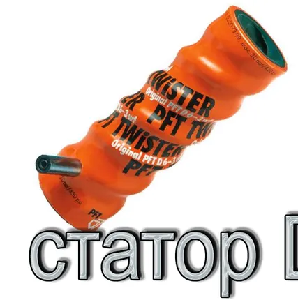 Фото №0 Статор Twister D6-3