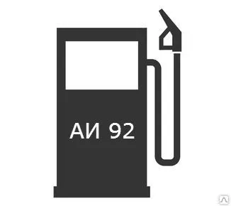 Фото №0 Бензин Регуляр-92 (АИ-92-К5)