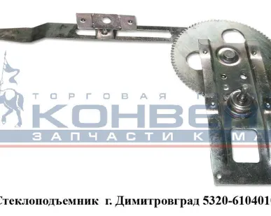 фото Стеклоподъемник г. Димитровград