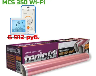 фото Инфракрасный теплый пол Teplofol-nano ТН-1150-8.2 м²
в