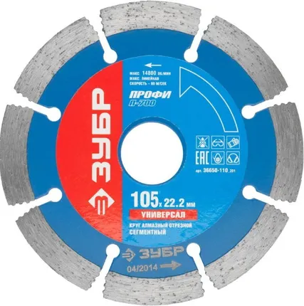 Фото №0 Отрезной алмазный диск для сухой и влажной резки Зубр 36650-105