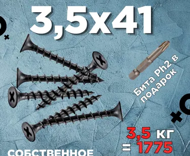 фото Саморезы х 41 потай, крупная резьба,черные 3,5 КГ