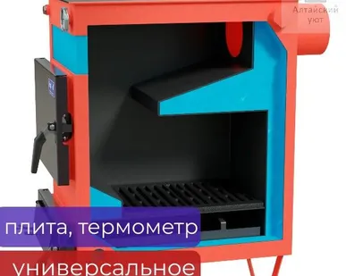 фото Котел на твердом топливе Teplonoff Comfort 18 кВт с плитой