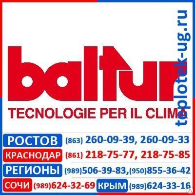 Фото №0 Котлы отопления Baltur