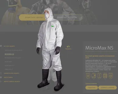 фото Комбинезон защитный Lakeland MicroMAX NS