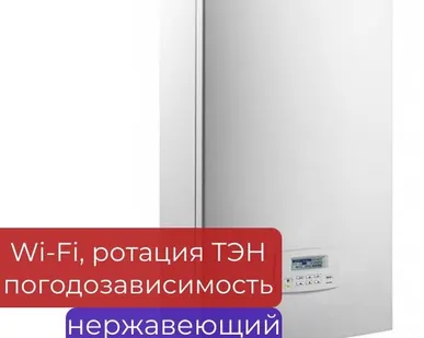 фото Электрокотел Эван Practic 6 кВт с ротацией ТЭНов и погодозависимостью