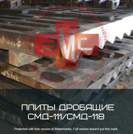 Фото №0 Плита неподвижная СМД-118 ч.3450.01.111