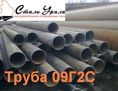 фото Труба 09Г2С 100x9 мм, 102x10, 102x13, 102x14, 102x16 мм