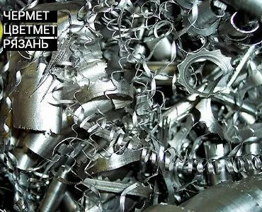 Прием Металлолома Чермет Цветмет